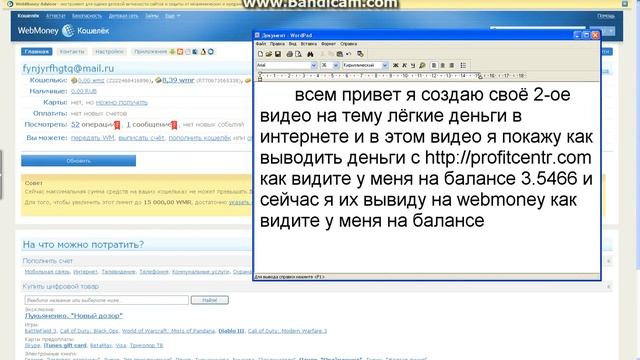 снятие денег с http://profitcentr.com смотреть онлайн