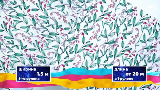 Супер Софт, Ниагара, Плательная Ткань. смотреть онлайн