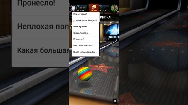 #2 игра боулинг кинг Bowling king смотреть онлайн