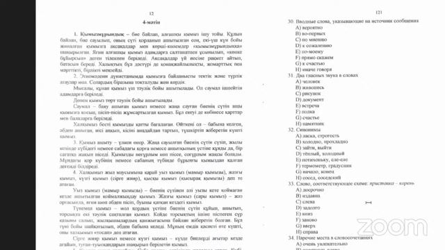 Зал персональной конференции ErkinStudy смотреть онлайн