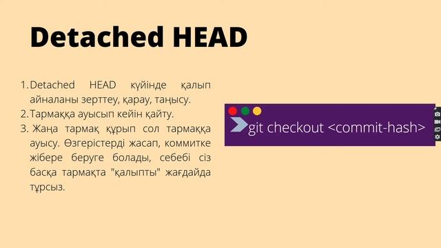 Өткенге саяхат. 27-і сабақ. смотреть онлайн