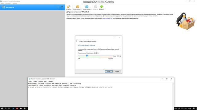 Как установить виндовс 7 на VirtualBox? смотреть онлайн
