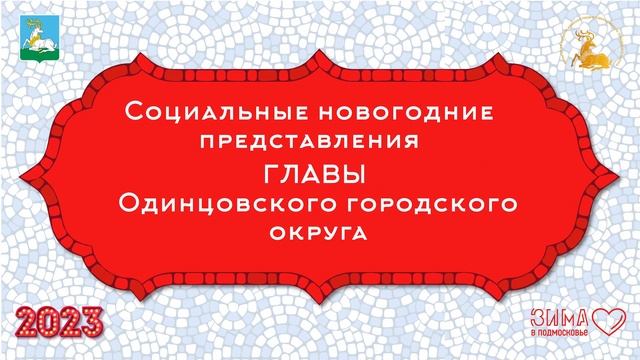 Социальные представления: Марафон зимнего настроения для детей и взрослых смотреть онлайн