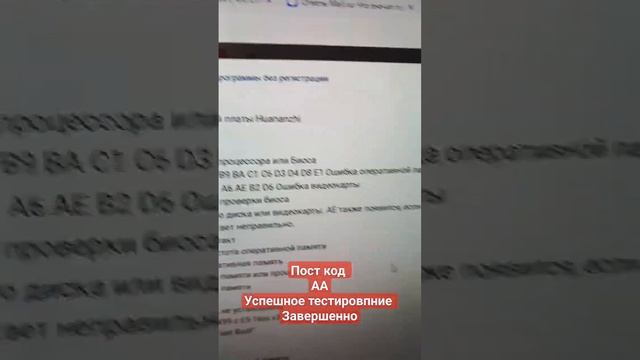 post cod AA- Huanabzhi x99 f8 смотреть онлайн