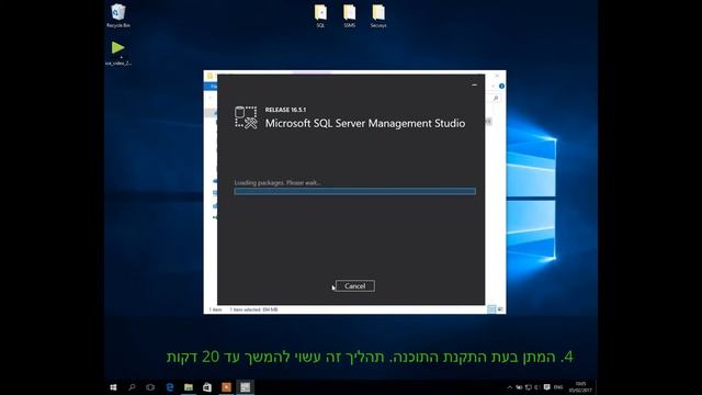 התקנת SQL Server Management Studio עבור Secusys2000 смотреть онлайн