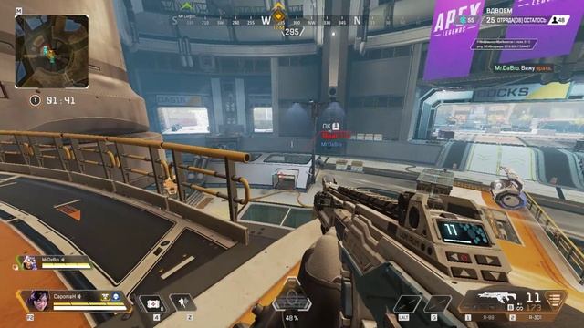 Apex - Шо АпятЪ