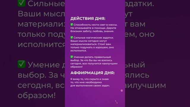 Прогноз на 29.01.23 смотреть онлайн
