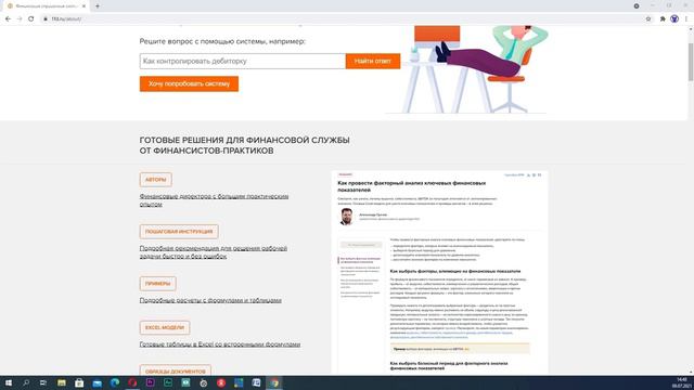 2 Новостная лента ресурса «Финансовый директор» Все новости и выгоды для Вас мгн смотреть онлайн