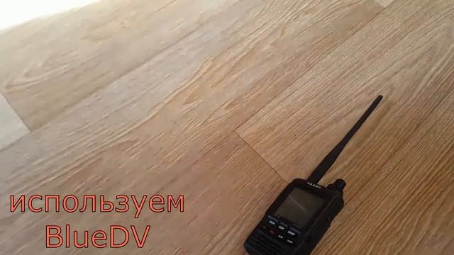 Смартфон в сетях DMR, D-Star смотреть онлайн