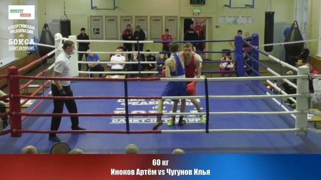 60 кг Иноков Артём vs Чугунов Илья смотреть онлайн