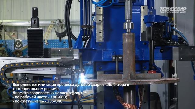 АДГ - 507 УСТАНОВКА ДЛЯ СВАРКИ ОБМОТОК ЯКОРЯ С КОЛЛЕКТОРОМ смотреть онлайн