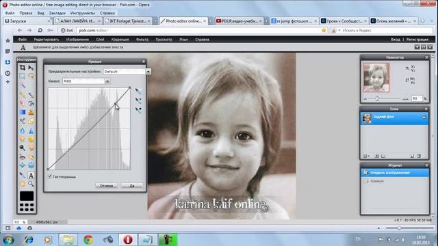 PIXLR:видео-учебник:урок-7 смотреть онлайн