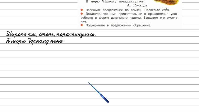 Упражнение 39 - Русский язык 4 класс (Канакина, Горецкий) Часть 2 смотреть онлайн