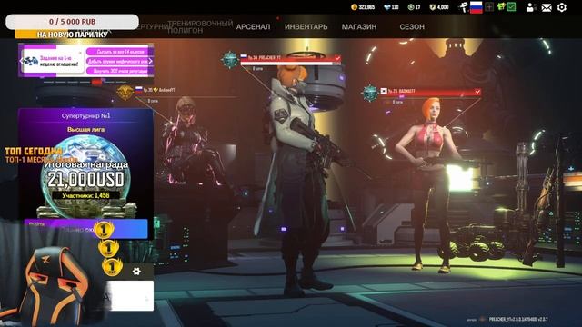 SUPER PEOPLE 2 - античит BATTLEYE включили, будем посмотреть смотреть онлайн