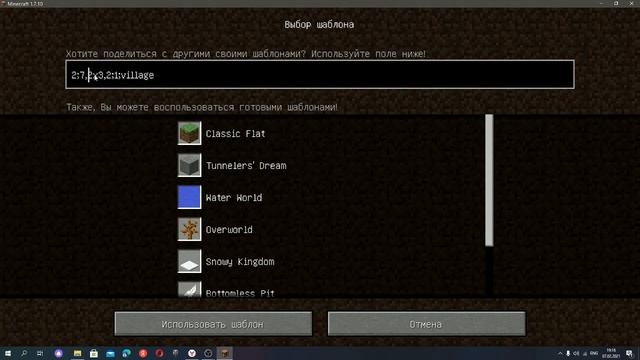 Как сделать плоский мир любой глубины и из любого блока?! смотреть онлайн