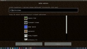 Как сделать плоский мир любой глубины и из любого блока?!