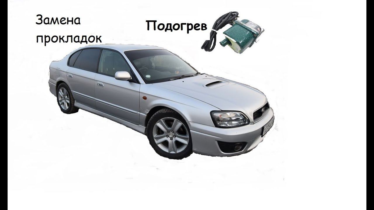 Ремонт Субару Трешка. Установка Котла 220 смотреть онлайн