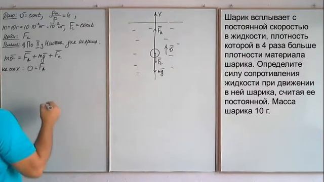 Задание 4 ЕГЭ 2019 по физике. Условия равновесия твердого тела. Сила Архимеда. (часть 2) смотреть онлайн