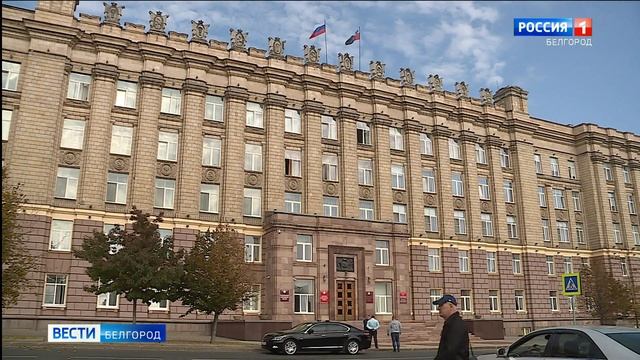 Сегодня — День флага Белгородской области смотреть онлайн
