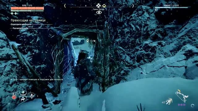 Horizon Zero Dawn™: Complete Edition. Прохождение на PS4 с igorila83. Глава 44. смотреть онлайн
