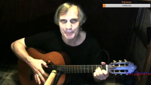 Прямая трансляция пользователя Разборы песен Высоцкого