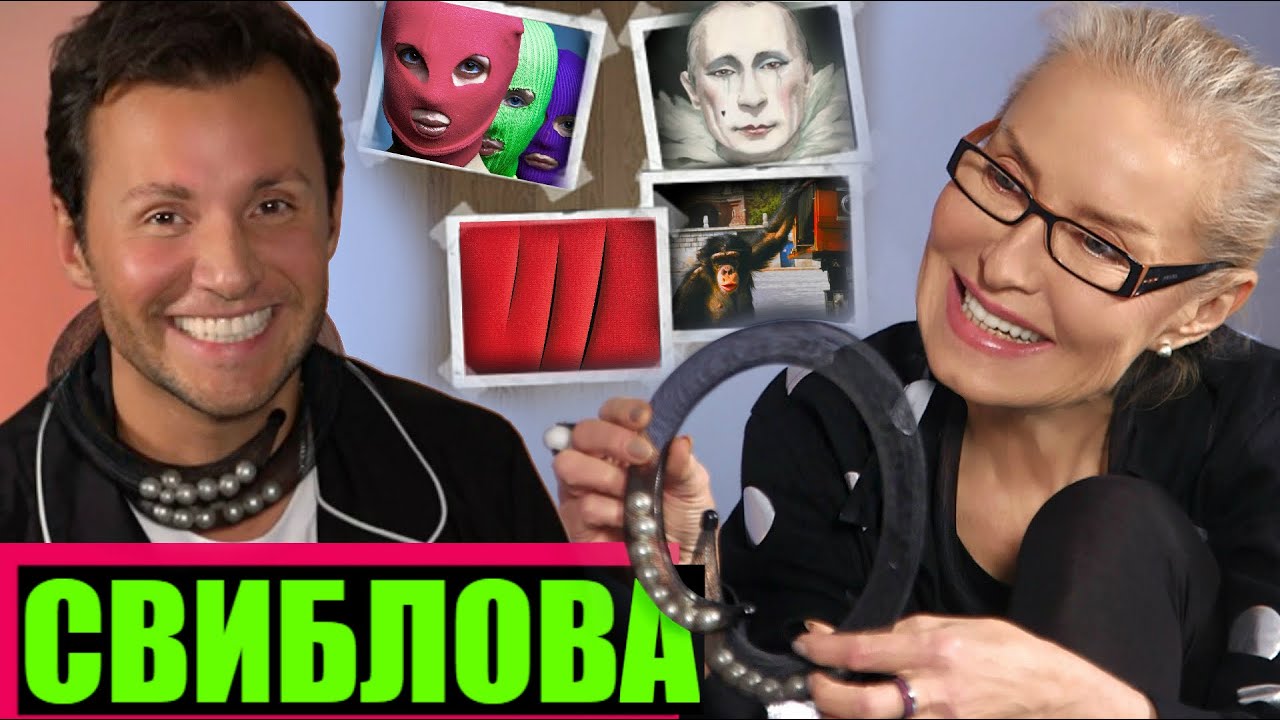 ОЛЬГА СВИБЛОВА ИНСТАГРАМ, РЭП, ИСКУССТВО /// ЭМПАТИЯ МАНУЧИ смотреть онлайн