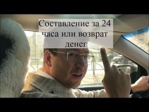 АКЦИЯ: срочно жалоба, иск, претензия, договор, заявление - все за 24 часа