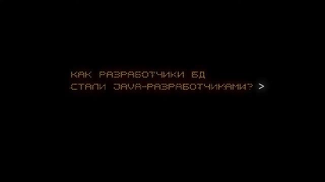 TechTalk №3. Создаём банковскую систему со свойствами DBI / Евгений Султанов (ЦФТ) смотреть онлайн