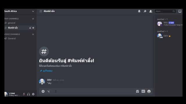 การตรวจสอบและแก้ไข หากใช้งานบอท Discord ไม่ได้ смотреть онлайн