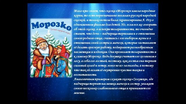 Видеоурок «Истинная национальность – человек» смотреть онлайн