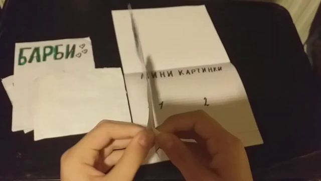 Мир Бумажек/ Моё первое видео😍❤😘 смотреть онлайн