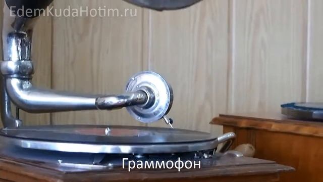 Старинная звуковоспроизводящая аппаратура смотреть онлайн