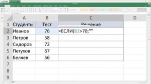 Функция ЕСЛИ в редакторе таблиц Р7-Офис