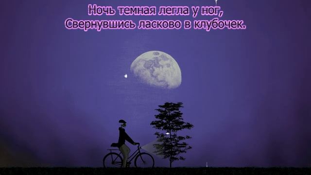 Пожелание спокойной ночи, для близких и друзей. смотреть онлайн