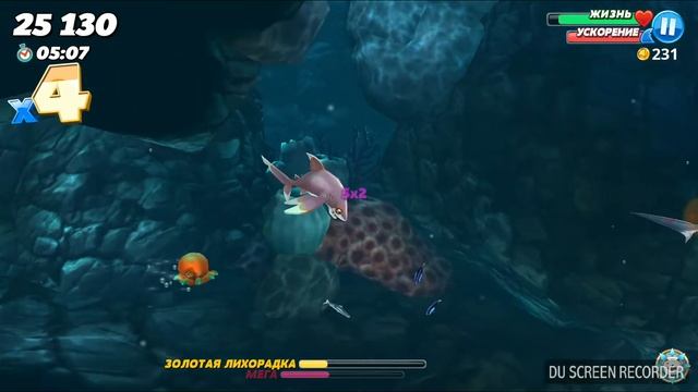 Прохождение игры Hungry Shark World часть 2 смотреть онлайн