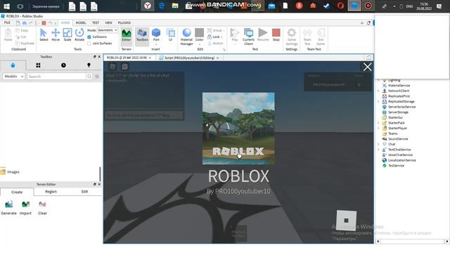 Как добавить в свою игру любой предмет в инвентарь в ROBLOX STUDIO??.УРОК №7 смотреть онлайн