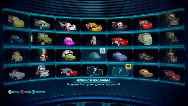 Тачки 2: Видеоигра | Все персонажи | Весь гараж