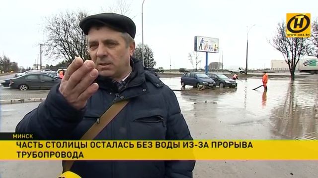 Часть столицы осталась без воды из-за прорыва трубопровода смотреть онлайн