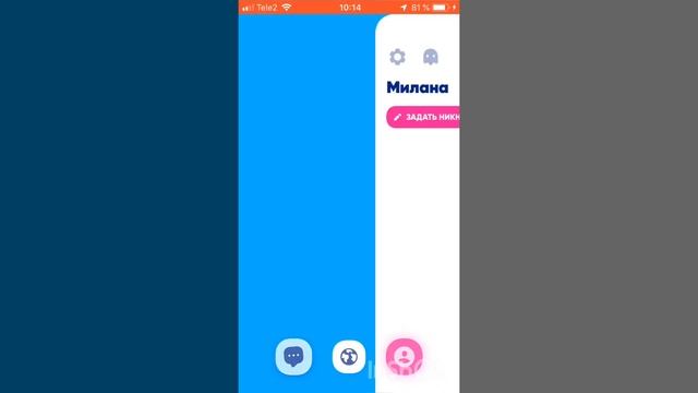 Приложение zenly! смотреть онлайн