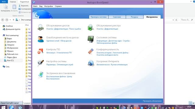 как очисть память компьютера! [4 СПОСОБА] смотреть онлайн