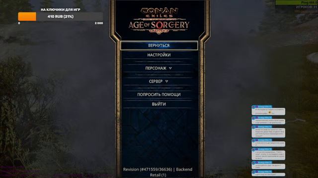 Conan Exile: Возвращение на Сипту смотреть онлайн