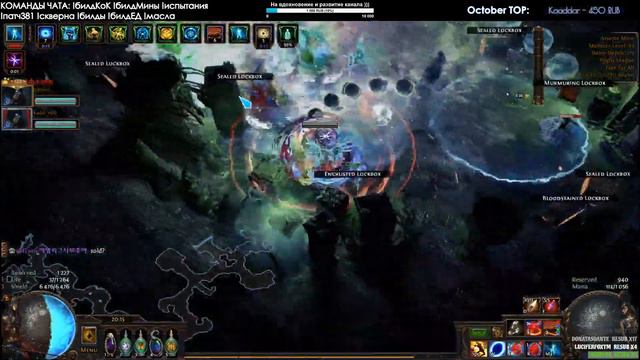 PoE 3.8: Качаем уровень и копаем шахту | Path of Exile Blight Стрим 8.10 смотреть онлайн