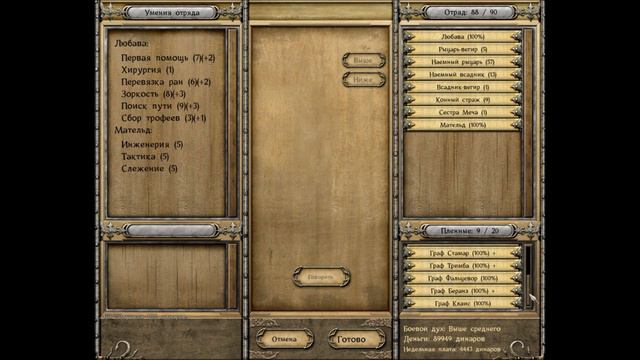 LP - Mount & Blade: Warband Серия 13 смотреть онлайн