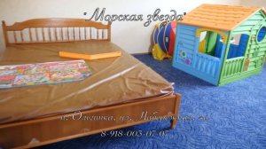 Гостиница «Морская Звезда» с. Ольгинка