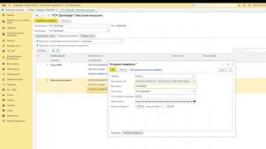 Настройка СБП в 1С