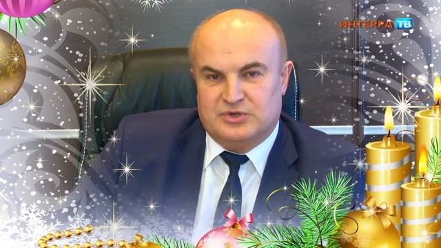 Поздравление Козлов 29 12 14 смотреть онлайн