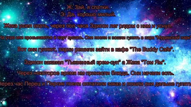Фанфик - Любовь уже прошла. 3 часть. Жедик смотреть онлайн