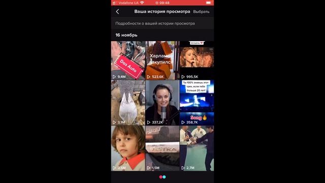 Как Посмотреть ИСТОРИЮ в Тик Ток и Очистить её смотреть онлайн