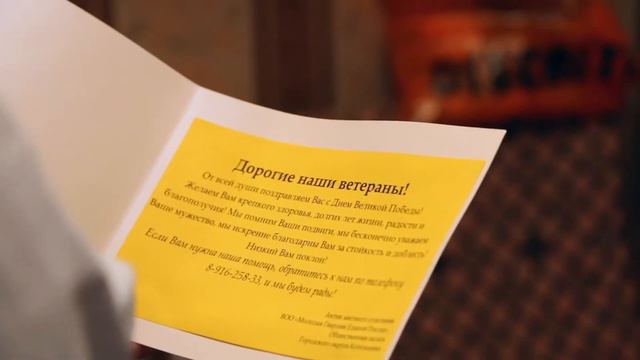 Котельники. Инфо. Подарок для ветеранов смотреть онлайн