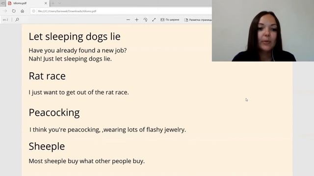 Идиомы - это просто! смотреть онлайн